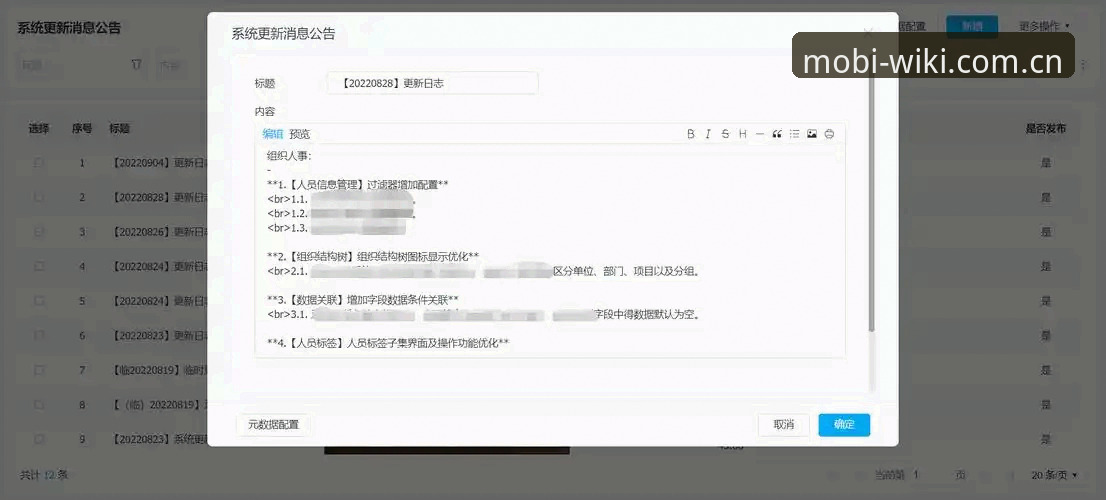 维基体育WIKI2026最新版本：3个核心升级、5项实用功能与安全指南