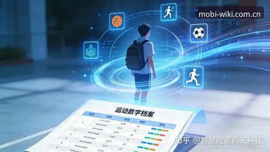 维基体育移动端最新动态：数据驱动下的体育娱乐体验升级